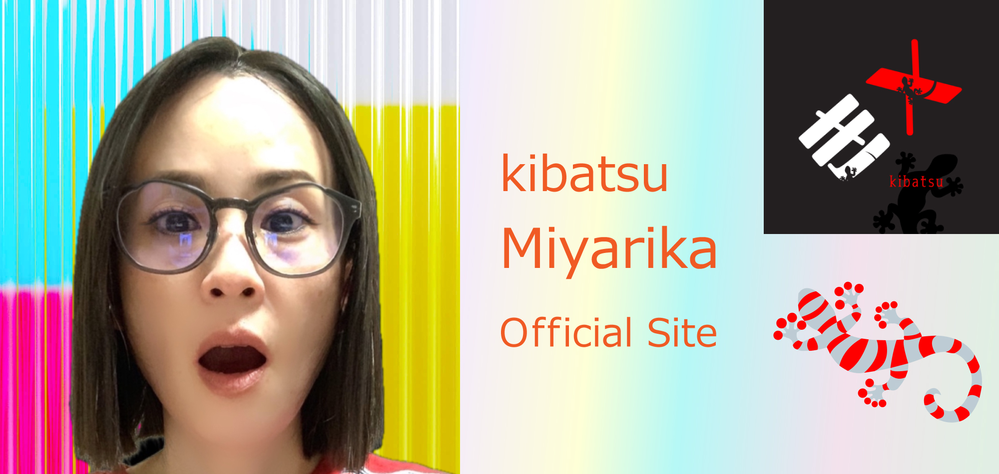 みやりかオフィシャルサイト